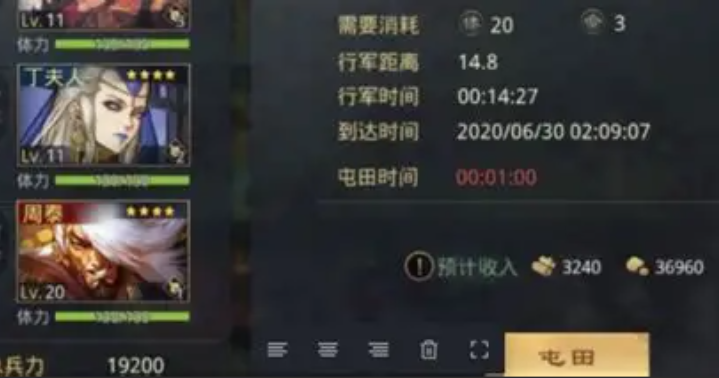 率土之滨军屯怎么弄