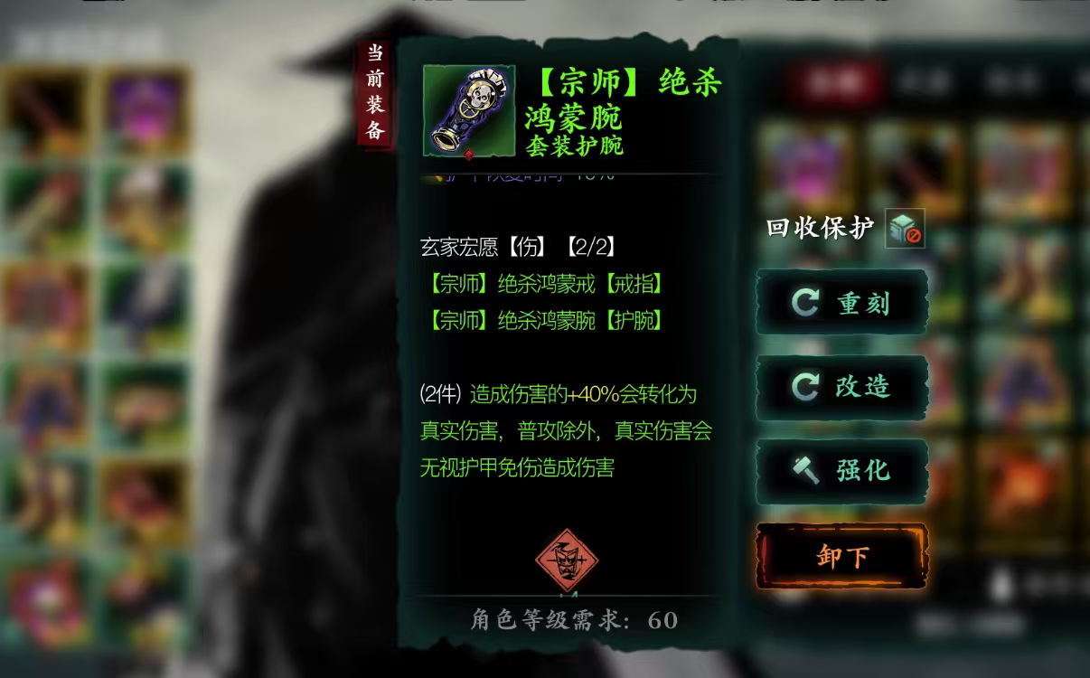 影之刃3绝影什么装备最好 影之刃3绝影什么装备最好