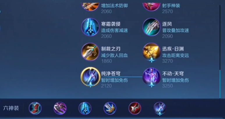 王者荣耀雅典娜对抗路出装如何出