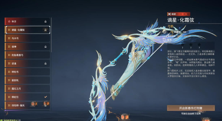 永劫无间新手什么武器好用