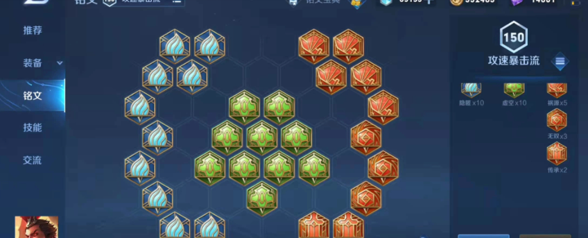 王者荣耀吕布肉铭文怎么出装