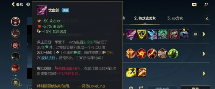 英雄联盟手游吸血装备是哪一个 英雄联盟手游吸血装备是哪一个