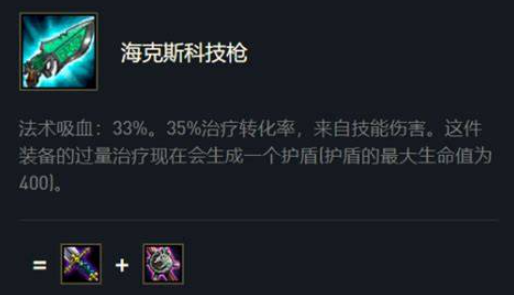 英雄联盟手游吸血装备是哪一个 英雄联盟手游吸血装备是哪一个