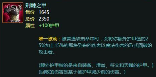 英雄联盟手游吸血装备是哪一个 英雄联盟手游吸血装备是哪一个