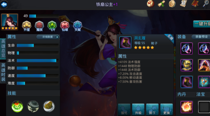 乱斗西游2旱魃怎么过 乱斗西游2旱魃怎么过