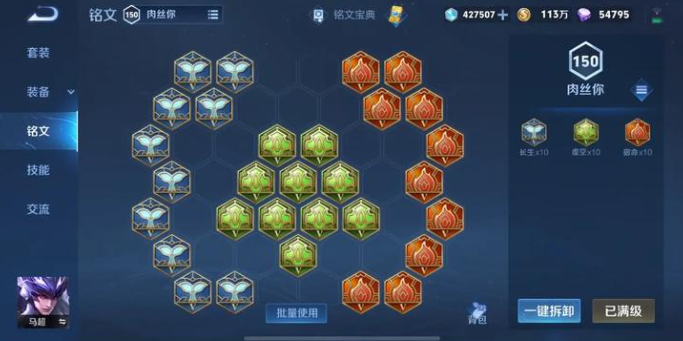 王者荣耀马超铭文怎么搭配 王者荣耀马超铭文怎么搭配