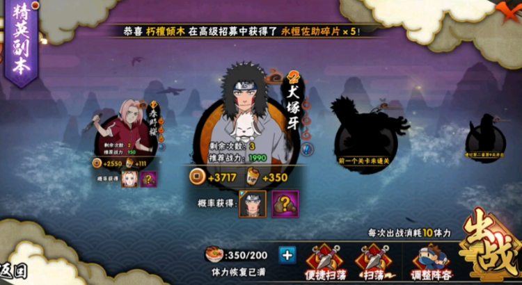 火影忍者怎么得装备