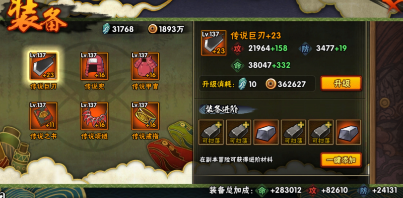 火影忍者怎么得装备 火影忍者怎么得装备