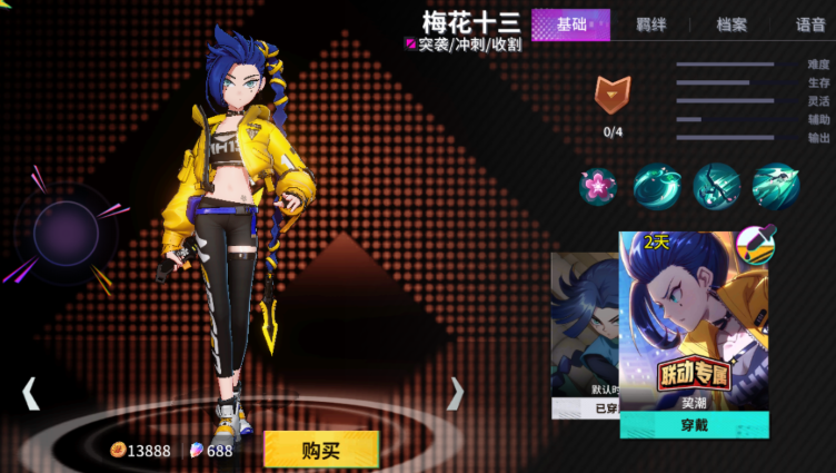 非人学园梅花十三怎么玩 非人学园梅花十三怎么玩