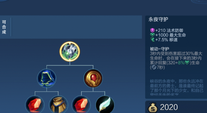 王者荣耀法师抗伤害出装怎么出 王者荣耀法师抗伤害出装怎么出