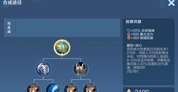 王者荣耀法师抗伤害出装怎么出 王者荣耀法师抗伤害出装怎么出