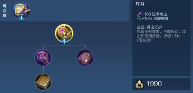 王者荣耀法师抗伤害出装怎么出 王者荣耀法师抗伤害出装怎么出