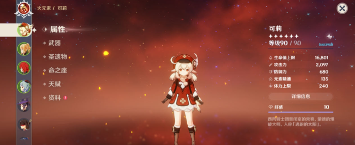 原神什么角色带渡火者 原神什么角色带渡火者