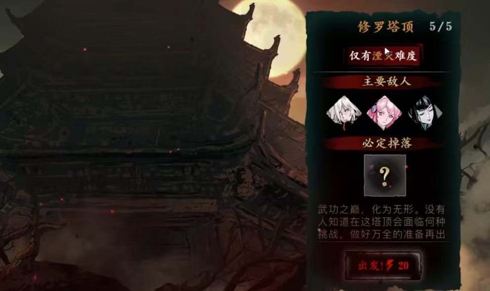 影之刃3魂的副手武器怎么弄 影之刃3魂的副手武器怎么弄