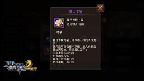 全民奇迹时装怎么闪