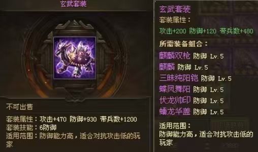 攻城掠地套装如何合成 攻城掠地套装如何合成