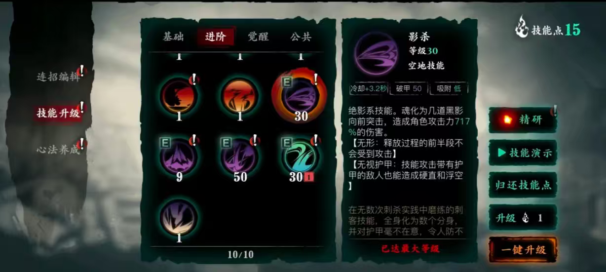 影之刃三绝影怎么玩 影之刃三绝影怎么玩