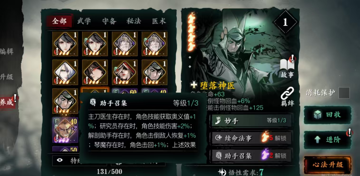 影之刃3召唤流心法怎么选 影之刃3召唤流心法怎么选