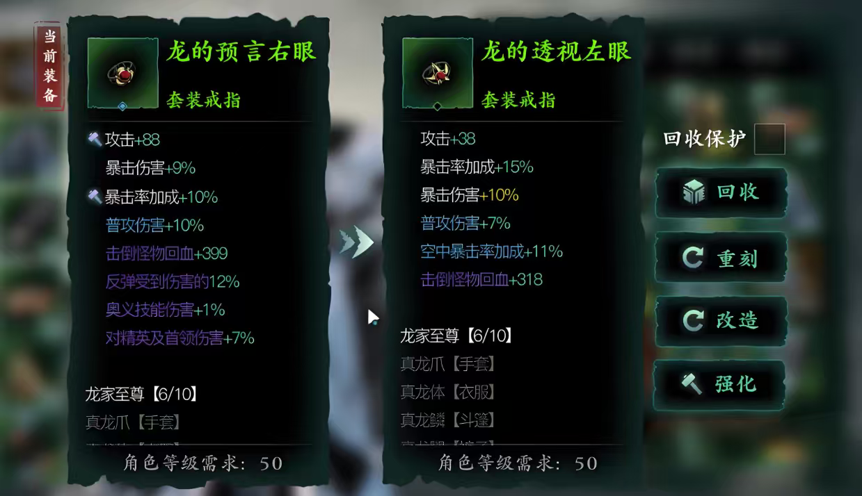 影之刃3四龙是什么 影之刃3四龙是什么