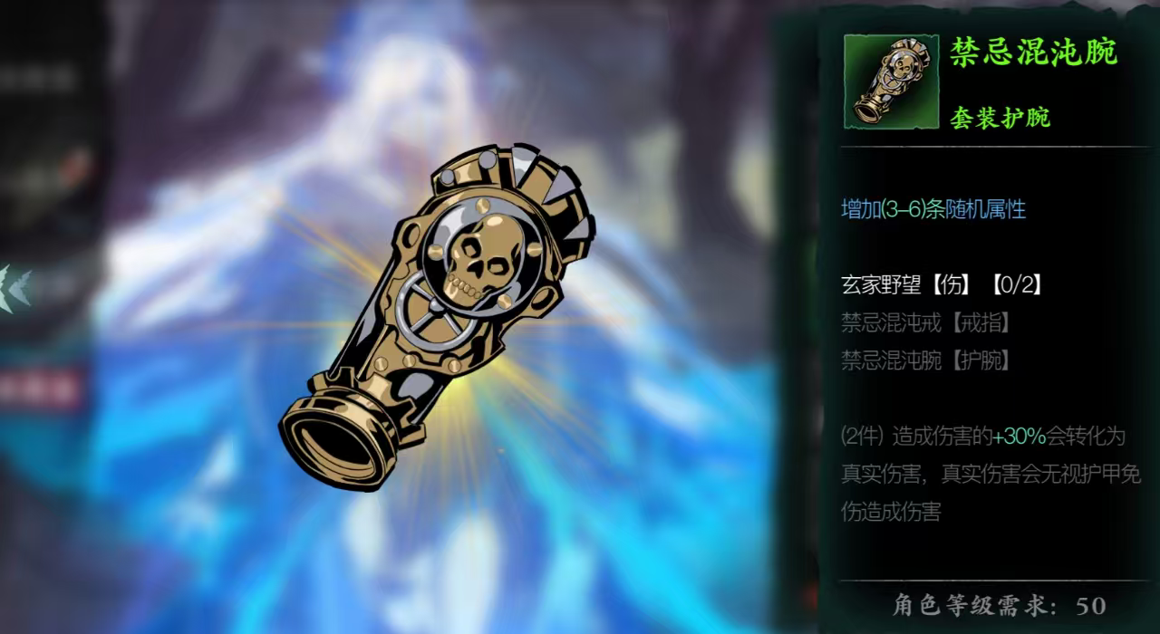 影之刃3关卡横断萧墙在哪里 影之刃3关卡横断萧墙在哪里