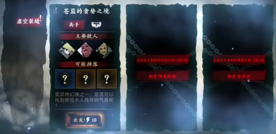 影之刃锐锋匕首材料哪里弄 影之刃锐锋匕首材料哪里弄