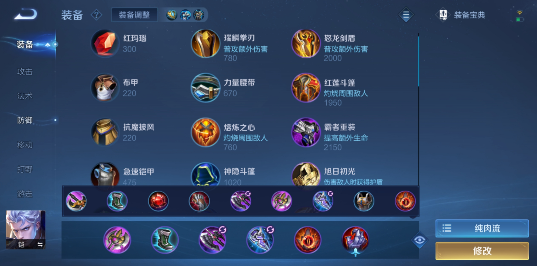 王者荣耀铠怎么搭配出装铭文 王者荣耀铠怎么搭配出装铭文