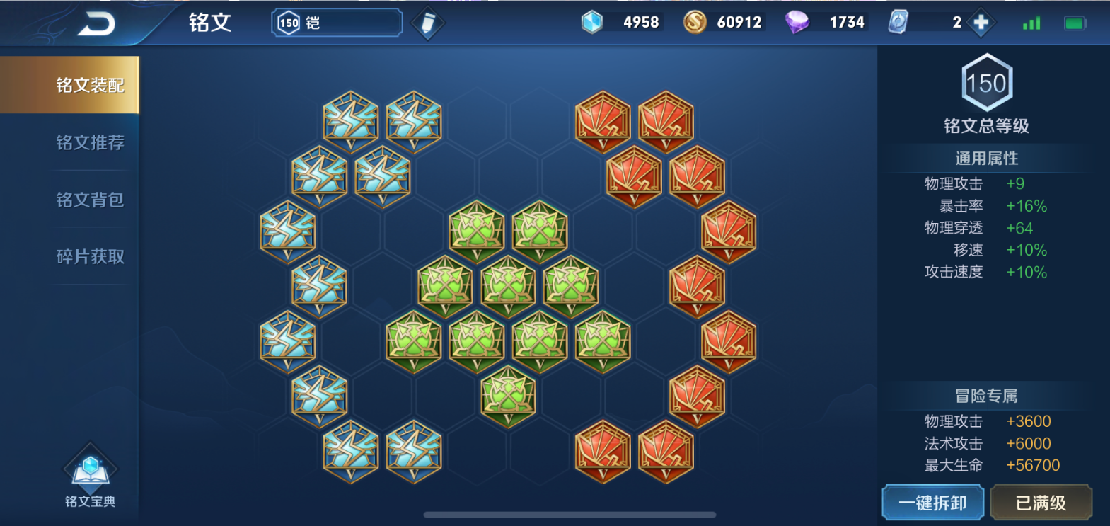 王者荣耀铠怎么搭配出装铭文 王者荣耀铠怎么搭配出装铭文