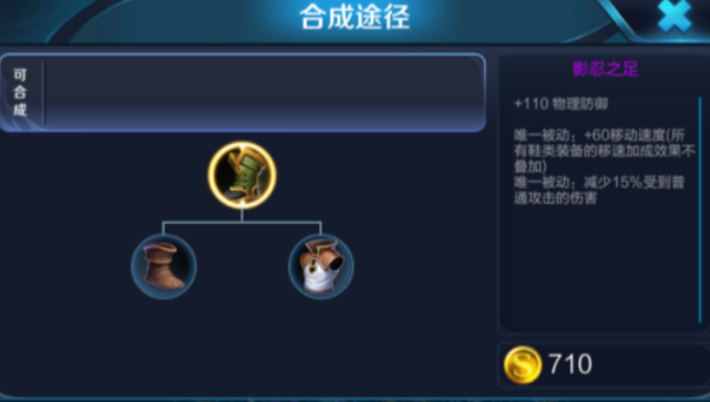 王者荣耀六末世鲁班出装是什么