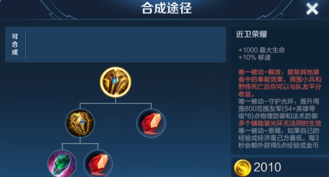 王者荣耀嫦娥的辅助出什么装 王者荣耀嫦娥的辅助出什么装