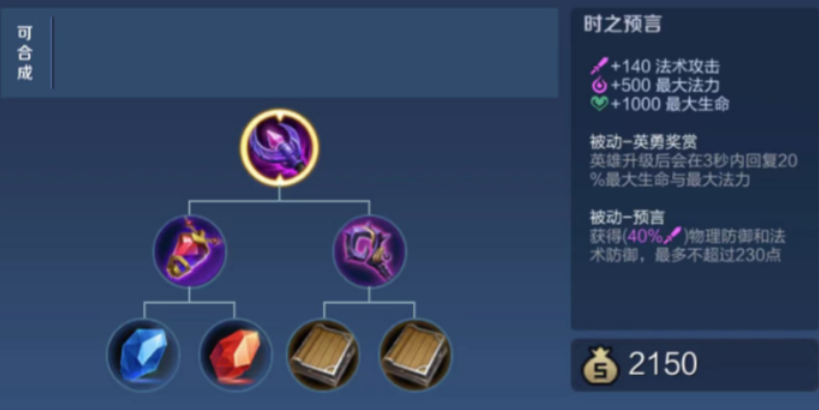 王者荣耀嫦娥的辅助出什么装 王者荣耀嫦娥的辅助出什么装