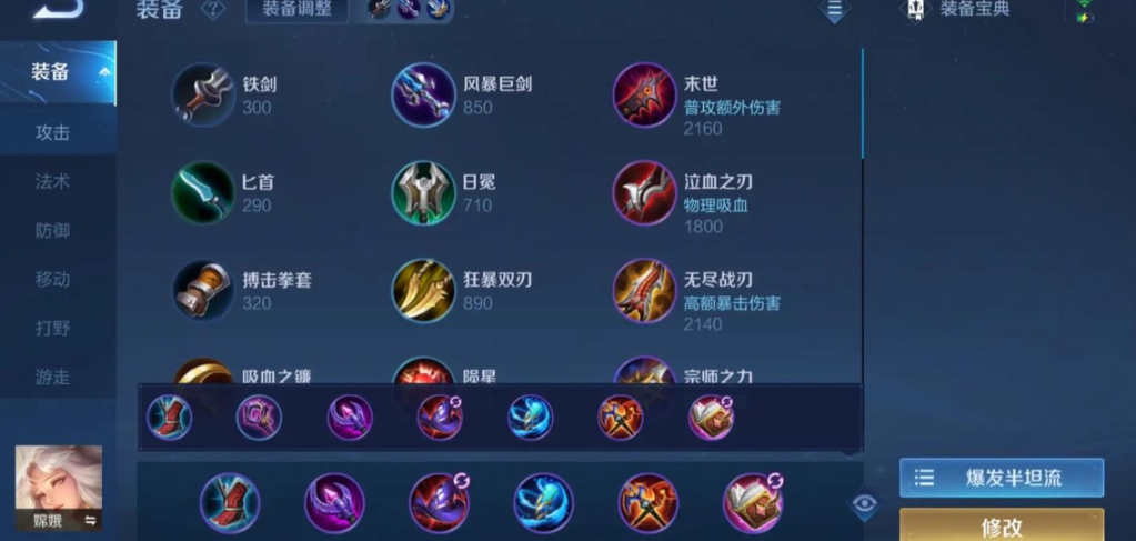 王者荣耀嫦娥的辅助出什么装 王者荣耀嫦娥的辅助出什么装