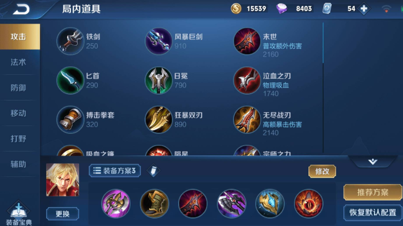 王者荣耀李信打野怎么出装 王者荣耀李信打野怎么出装