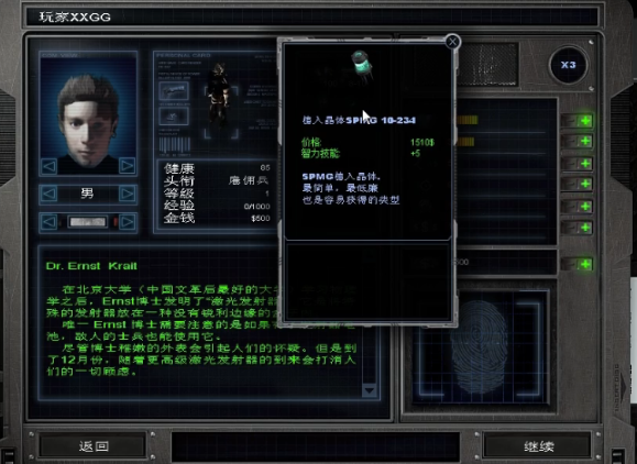 孤胆枪手2新纪元怎么加点