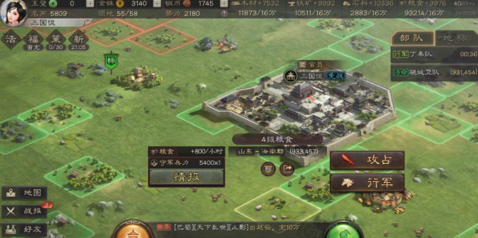 三国志战略版s3怎么开六级地