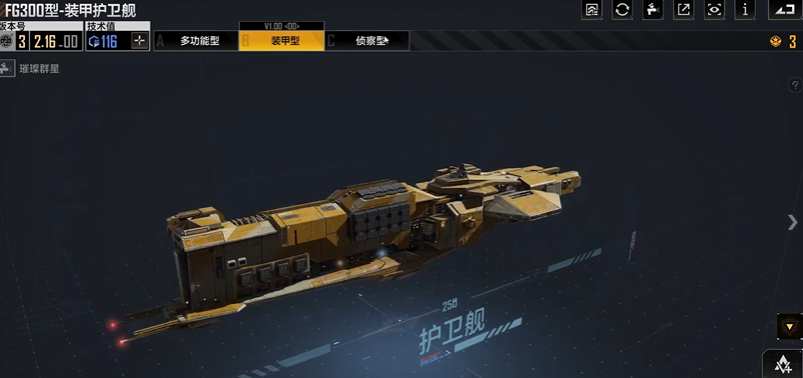 无尽的拉格朗日领取的舰船在哪