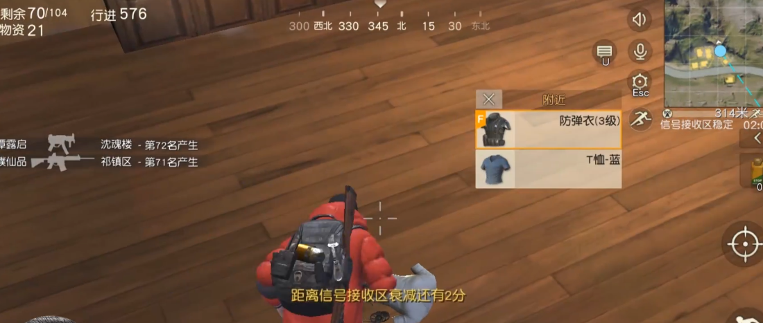 荒野行动装备在哪里捡