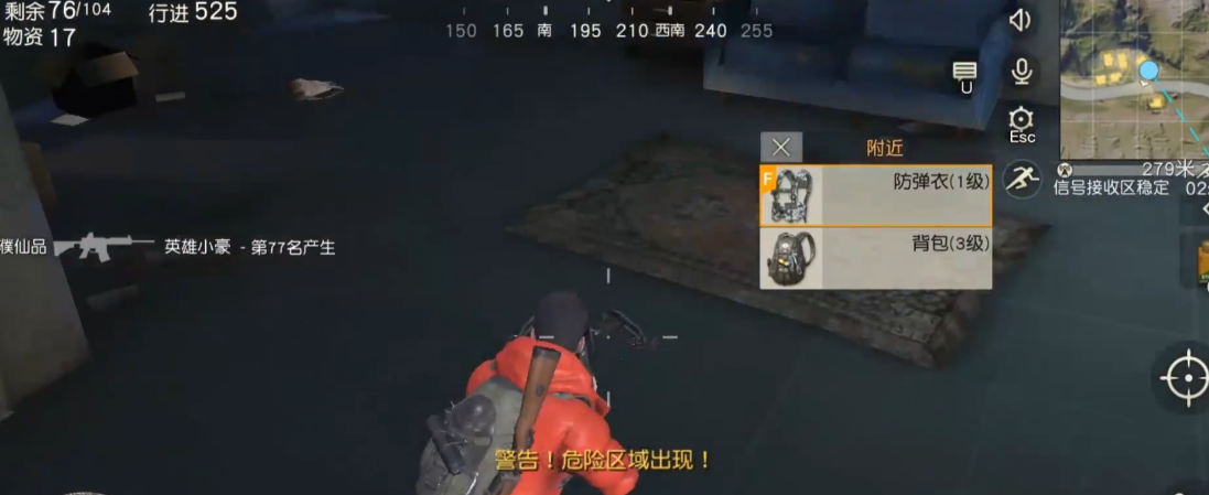 荒野行动装备在哪里捡