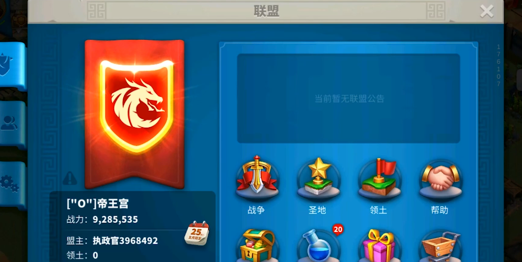 万国觉醒怎么转让联盟