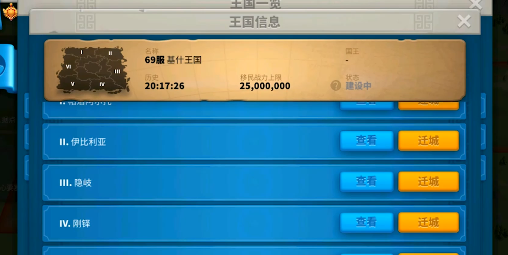 万国觉醒怎么转让联盟