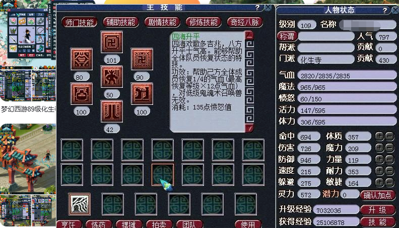 梦幻西游89玩什么职业好