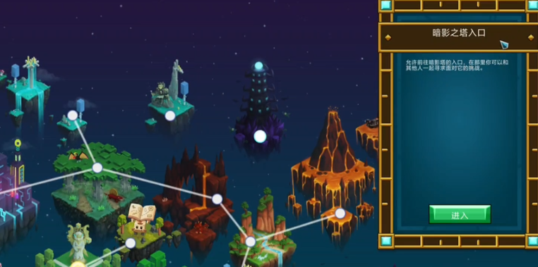 宝藏世界暗影钥匙怎么做