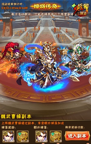 少年三国志的城池试炼怎么玩 少年三国志的城池试炼怎么玩