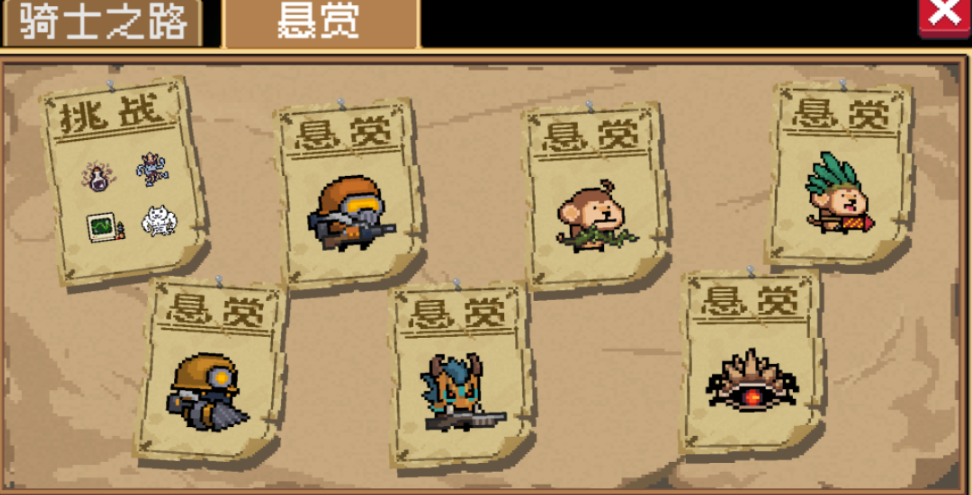 元气骑士全部隐藏角色怎么解锁