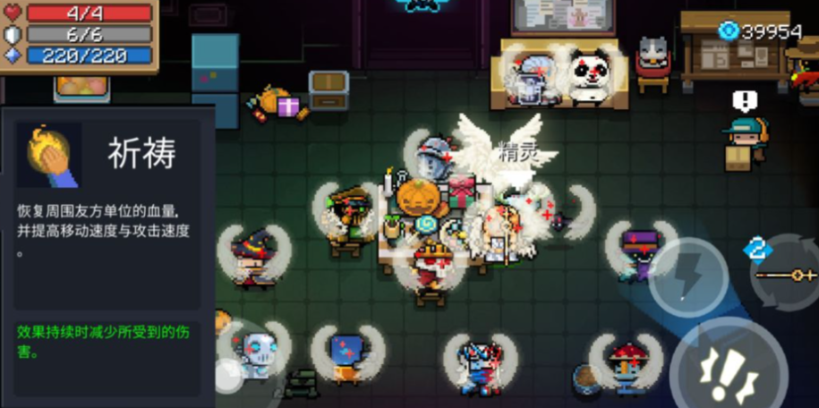 元气骑士人物隐藏技能怎么用