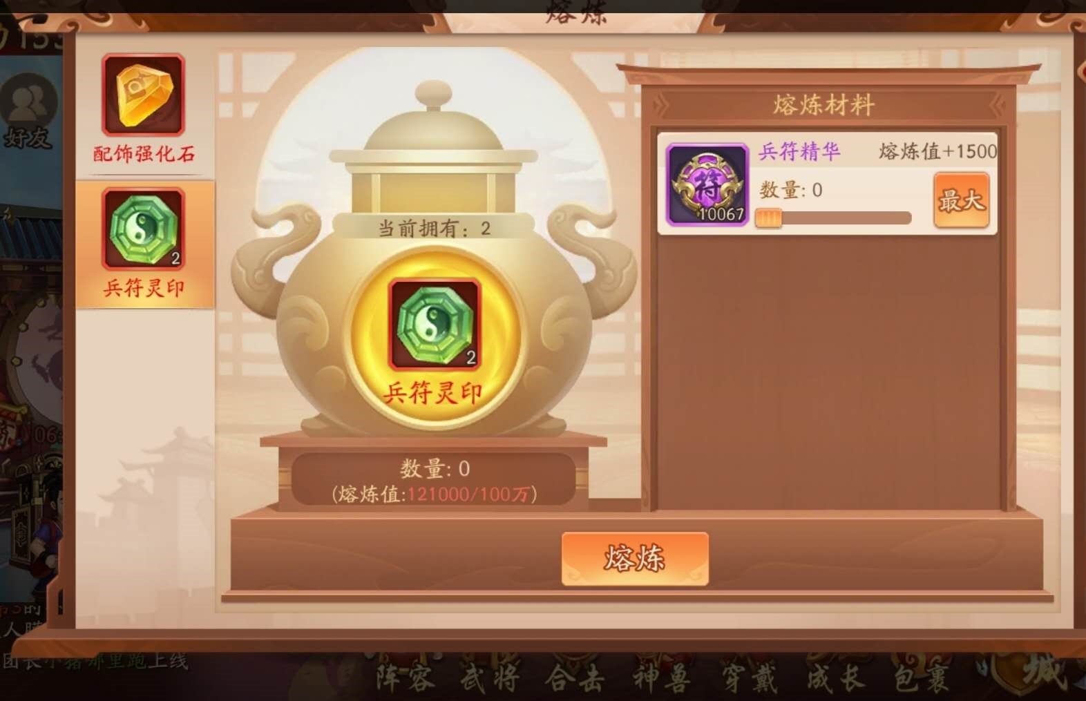 少年三国志2红兵符如何上阵 少年三国志2红兵符如何上阵