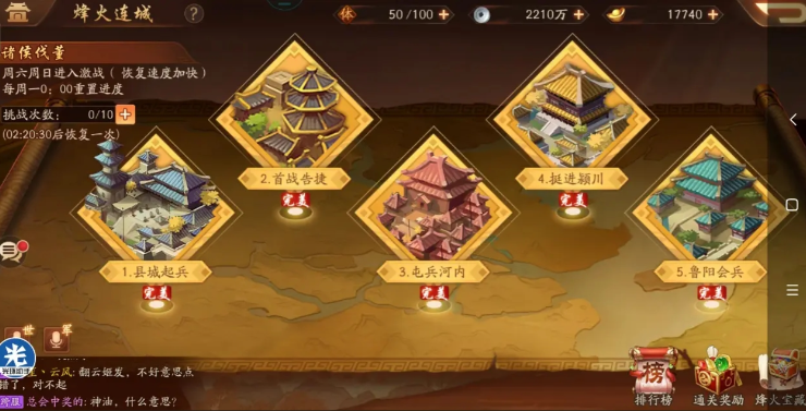 少年三国志二武将怎么幻紫