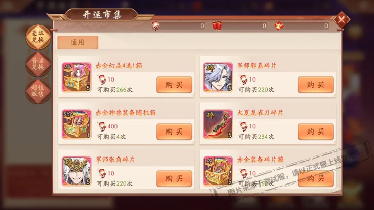 少年三国志二武将怎么幻紫