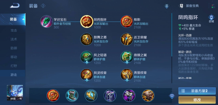 王者荣耀钟馗出装怎么搭配