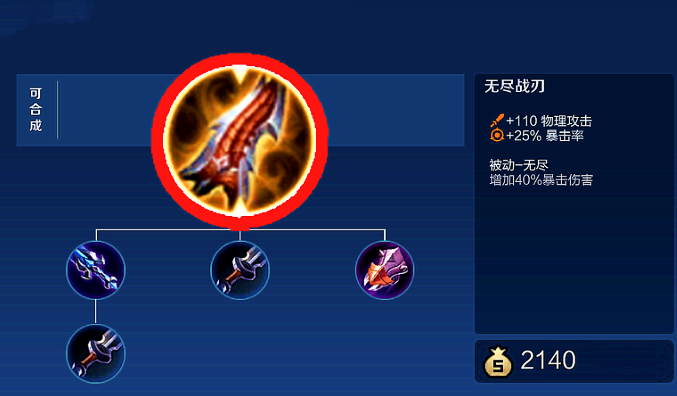 王者荣耀英雄输出高的出装怎么搭配