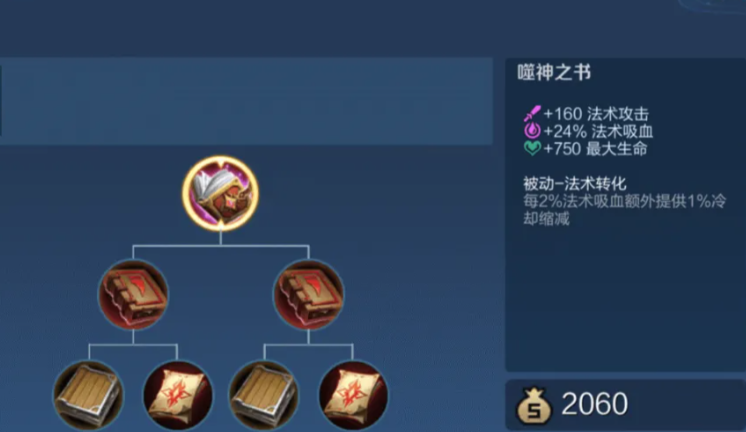 王者荣耀英雄输出高的出装怎么搭配 王者荣耀英雄输出高的出装怎么搭配